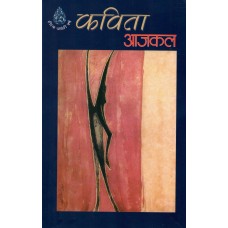KAVITA AAJKAL (HINDI) (POP) (2021)