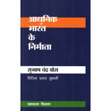 BMI - SUBHASH CHANDRA BOSE  (HINDI) (POP) (2021)