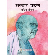 SARDAR PATEL - SACHITRA JEEVANI (HINDI) (POP) (2021)