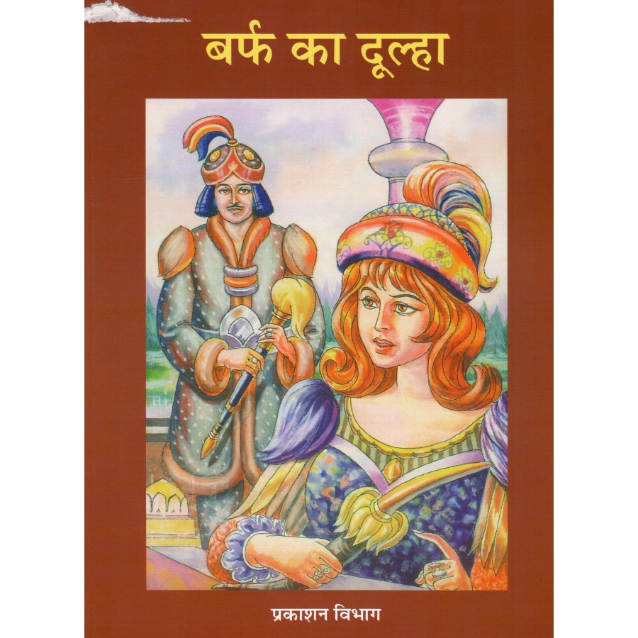 BARF KA DULHA (HINDI) (POP) (2021)