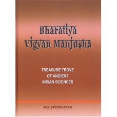 BHARATIYA VIGYAN MANJUSHA - TREASURE TROVE OF ANCIENT INDIAN SCIENCES (ENGLISH) (DEL) (2022)