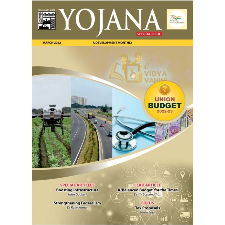EJOURNAL - YOJANA (GUJARATI) (March 2022)
