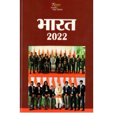 BHARAT 2022 (POP) (HINDI) (2022)