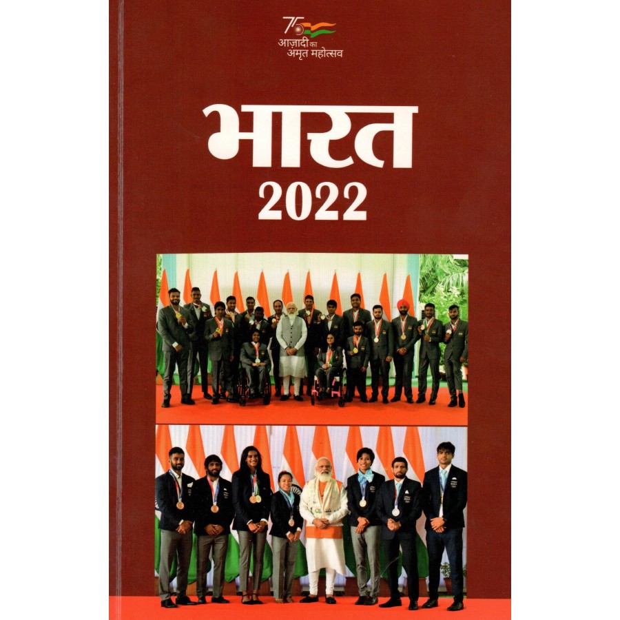 BHARAT 2022 (POP) (HINDI) (2022)