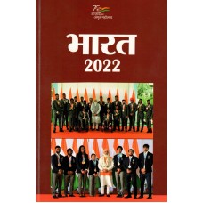 EBOOK - BHARAT 2022 (HINDI)