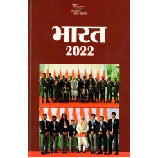 EBOOK - BHARAT 2022 (HINDI)