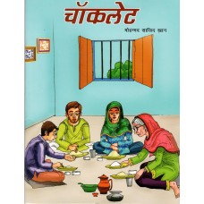 CHOCOLATE (POP) (2022) (HINDI)