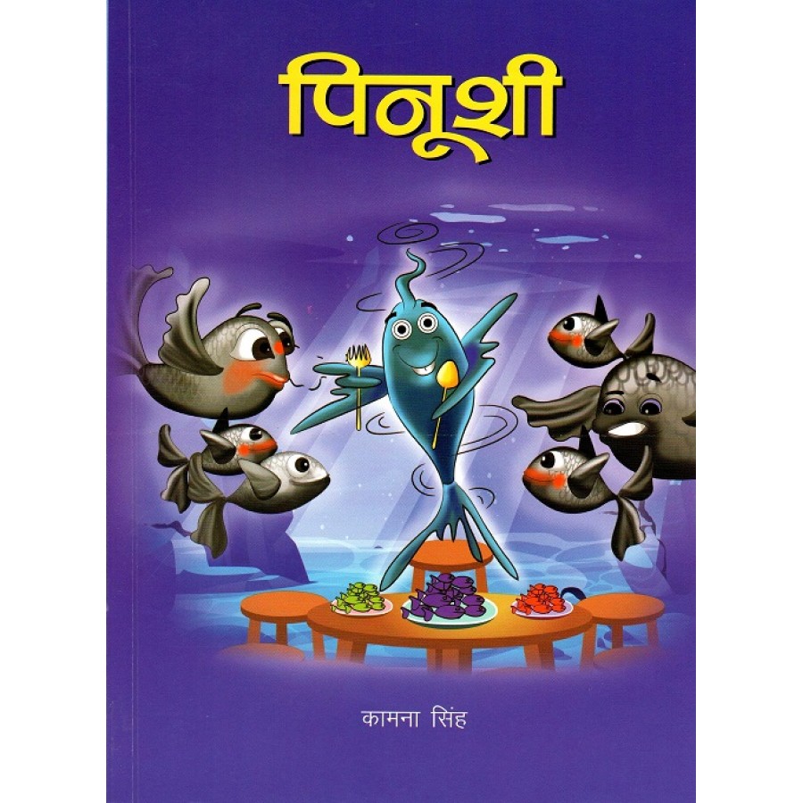 PINUSHI (POP) (HINDI) (2022)