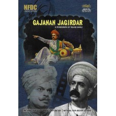 GAJANAN JAGIRDAR - A MONOGRAPH BY MILIND DAMLE (POP) (ENGLISH) (2022)