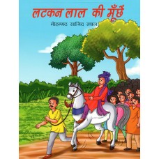 LATKAN LAL KI MUCHHE (POP) (HINDI) (2022)