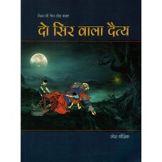 DO SIR WALA DAITYA (POP) ( HINDI) (2022)