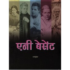ANNIE BESANT (POP) ( HINDI) (2022)