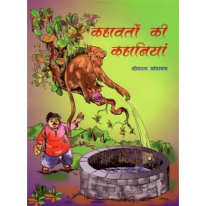 KAHAWATON KI KAHANIYAN (POP) (HINDI) (2022)