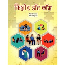 KISHORE DOT COM (POP) (2022) (HINDI)