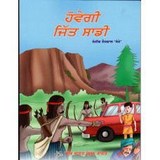 HOGI JEET HUMARI (POP) (2022) (PUNJABI)
