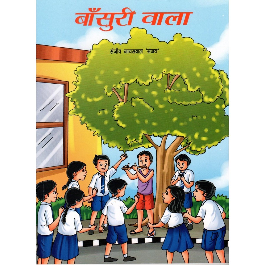 BANSUREE WALA (HINDI) (POP) (2022) | Publication Division,Ministry of information & broadcasting,government of India BANSUREE WALA (HINDI) (POP) (2022) | Publication Division,Ministry of information & broadcasting,government of India