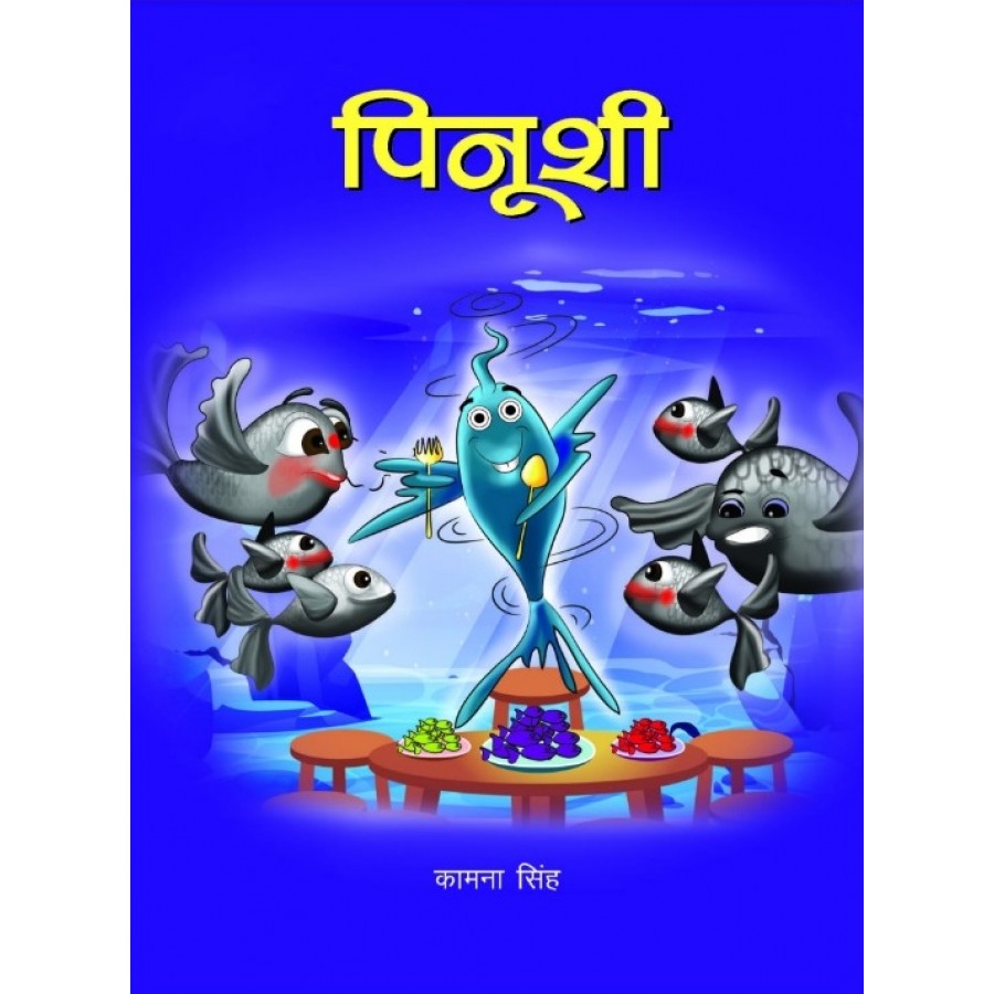EBOOK- Pinushi (2022) (HINDI)