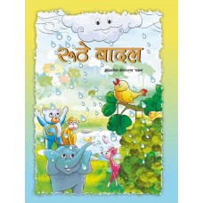 EBOOK- Ruthey Baadal(2022) (HINDI)