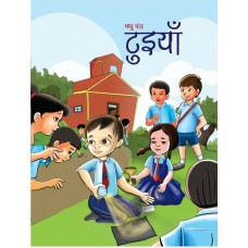 EBOOK- Tooiyan (2022) (HINDI)