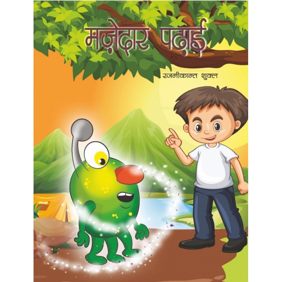 EBOOK - Majedar Pahai