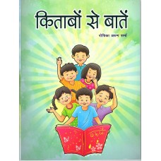 KITAABON SE BAATEIN (POP) (HINDI) (2023)
