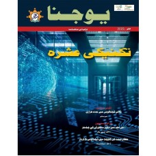 EJOURNAL - YOJANA (URDU) (MAY 2023)
