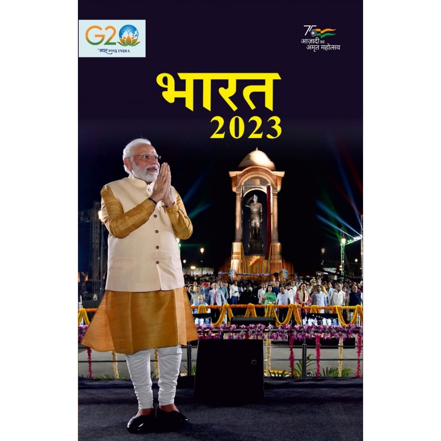 EBOOK- Bharat 2023 - A Reference Annual (HINDI)