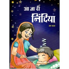 AA JA RI NINDIA (POP) (HINDI) (2023)