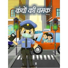 KANCHO KI CHAMAK (POP) (HINDI) (2023)