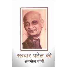 SARDAR PATEL KI ANMOL VANI (POP) (HINDI) (2023)