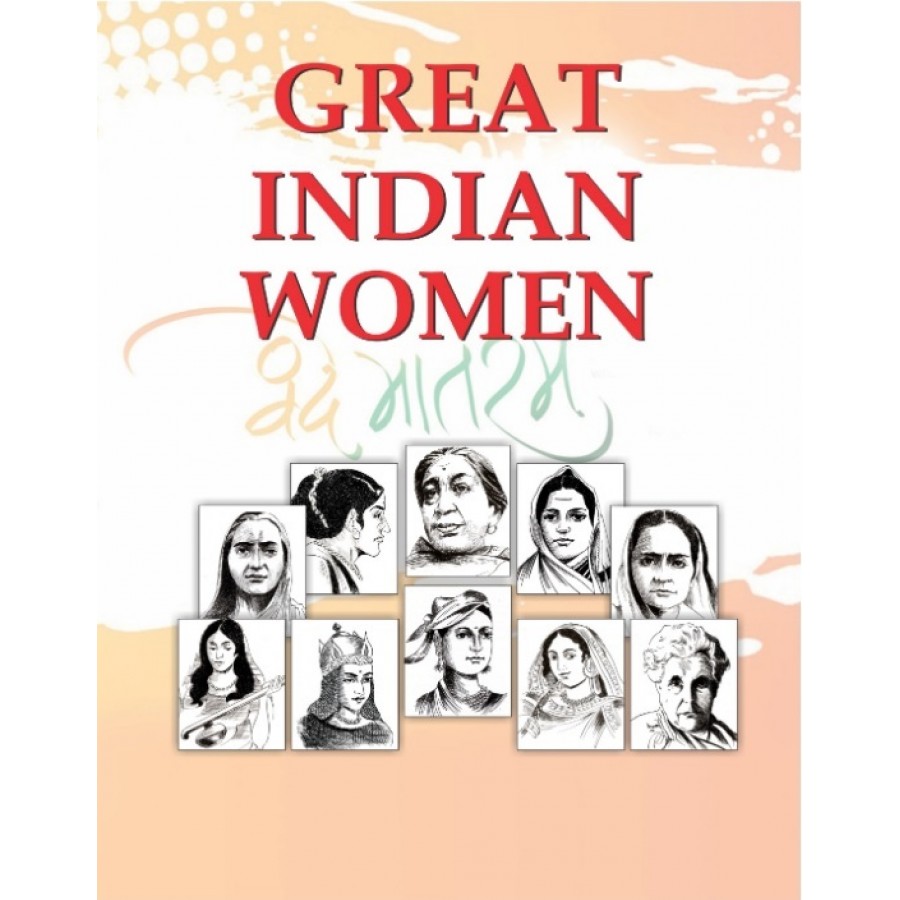 EBOOK - Great Indian Women (ENGLISH) (2022)