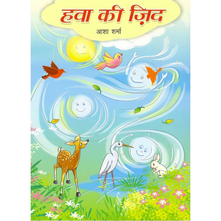 HAWA KI JID (POP) (HINDI) (2023)