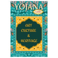 YOJANA CLASSICS - ART, CULTURE & HERITAGE  (POP) (ENGLISH) (2023)