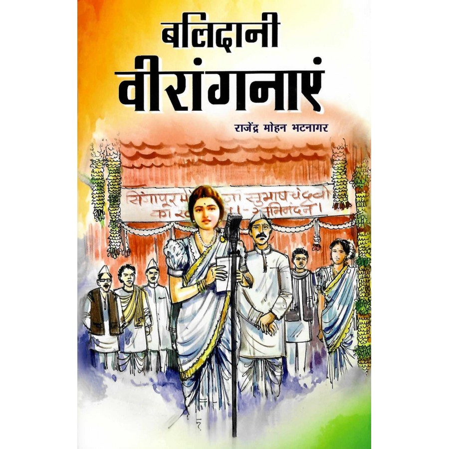 BALIDAANI VEERANGANAYEIN (POP) (HINDI) (2023)