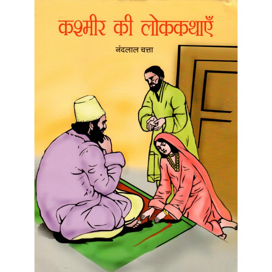 KASHMIR KI LOK KATHAYEIN (POP) (HINDI) (2023)