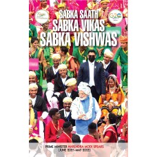 EBOOK- SABKA SAATH, SABKA VIKAS, SABKA VISHWAS: PRIME MINISTER NARENDRA MODI SPEAKS (June 2021-May 2022)  (ENGLISH) (2023)