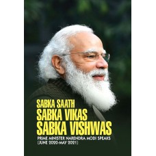 EBOOK- SABKA SAATH, SABKA VIKAS, SABKA VISHWAS: PRIME MINISTER NARENDRA MODI SPEAKS (June 2020-May 2021) (ENGLISH) (2023)