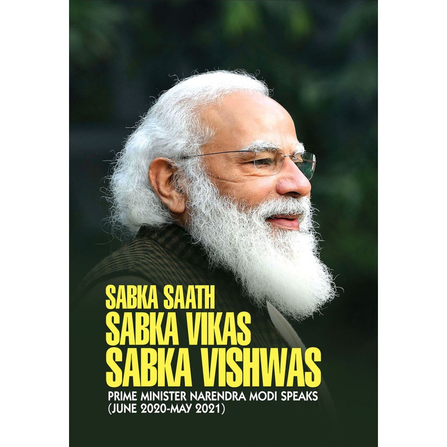 EBOOK- SABKA SAATH, SABKA VIKAS, SABKA VISHWAS: PRIME MINISTER NARENDRA MODI SPEAKS (June 2020-May 2021) (ENGLISH) (2023)