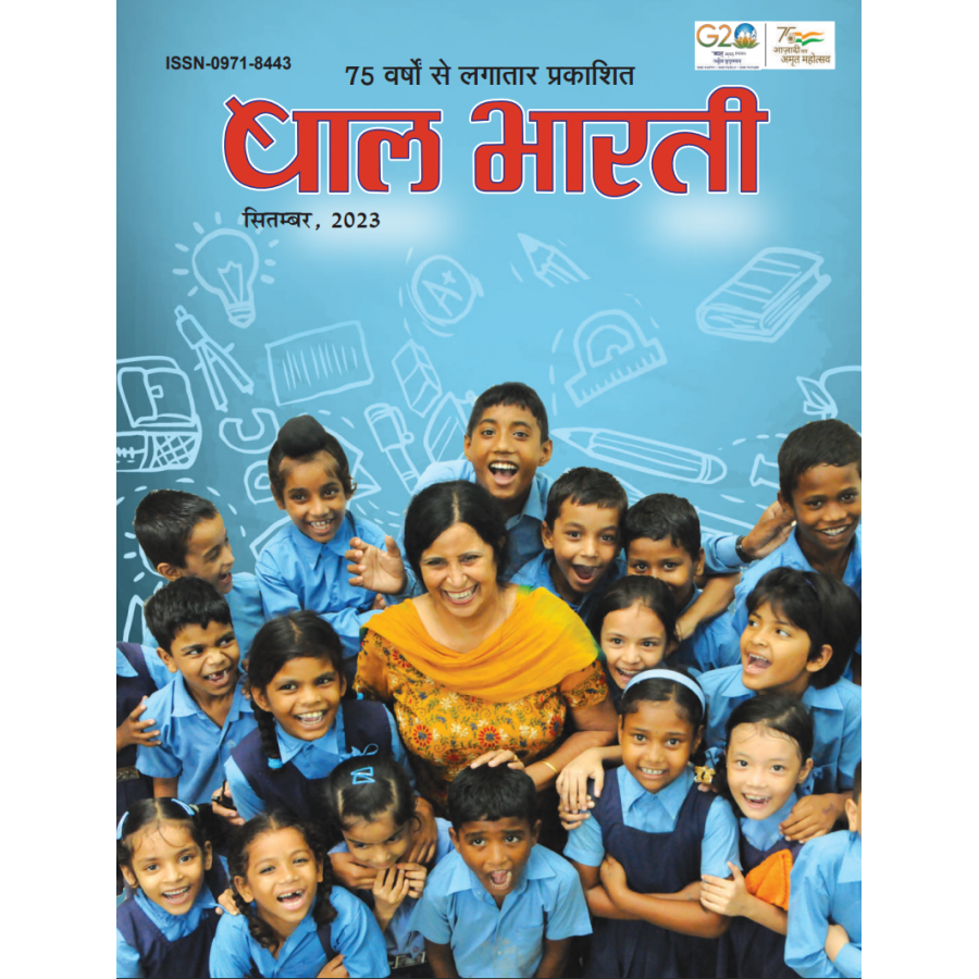 EJOURNAL - BAL BHARTI (HINDI) (SEPTEMBER 2023)