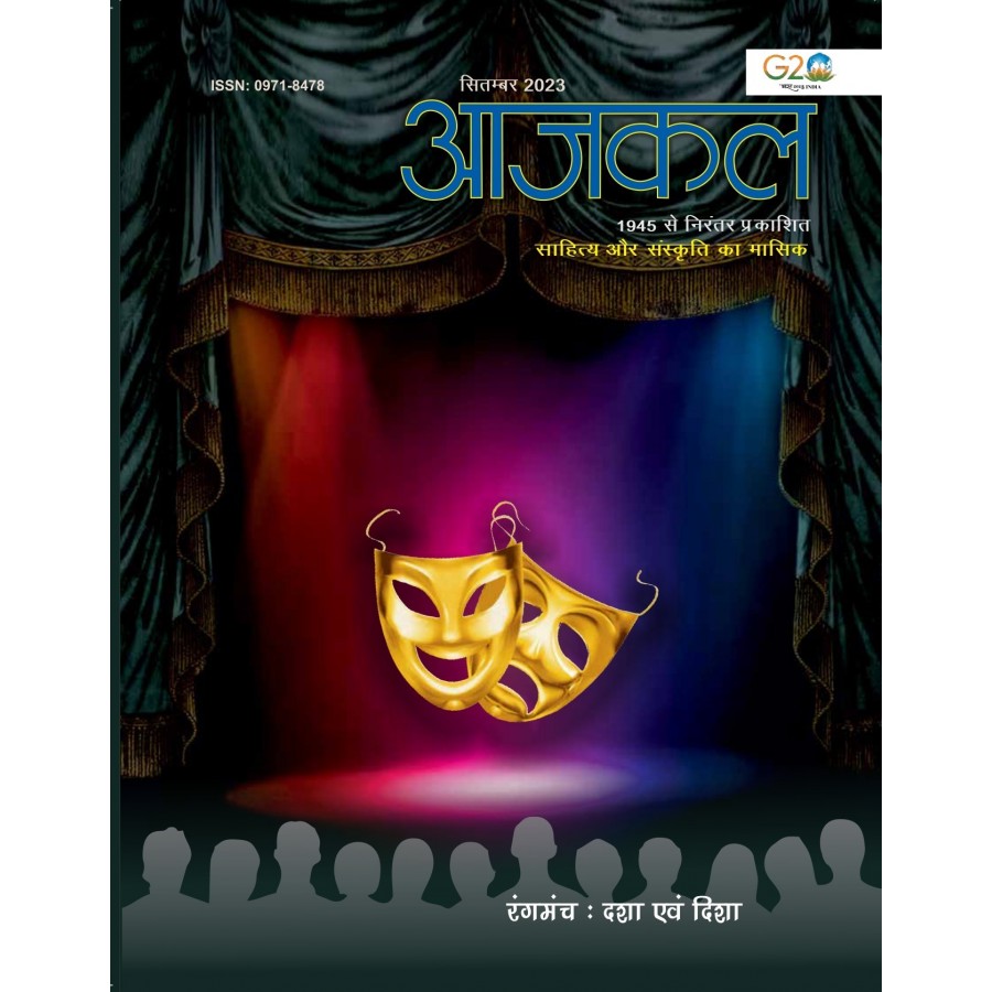 EJOURNAL - AJKAL (HINDI) (SEPTEMBER 2023)
