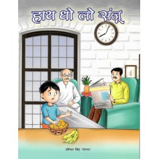 HAATH DHOH LO SANJU (POP) (HINDI) (2023)