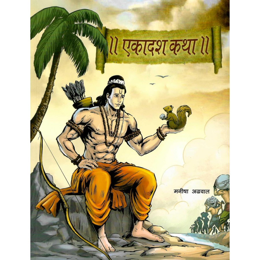EKADASH KATHA (POP) (HINDI) (2023)
