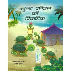 KACHUA PARIVAAR KI PICNIC (POP) (HINDI) (2023)