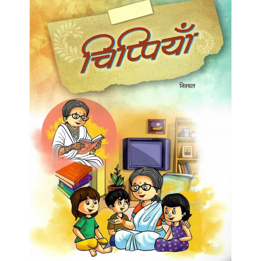 CHIPPIYAN (POP) (HINDI) (2023)