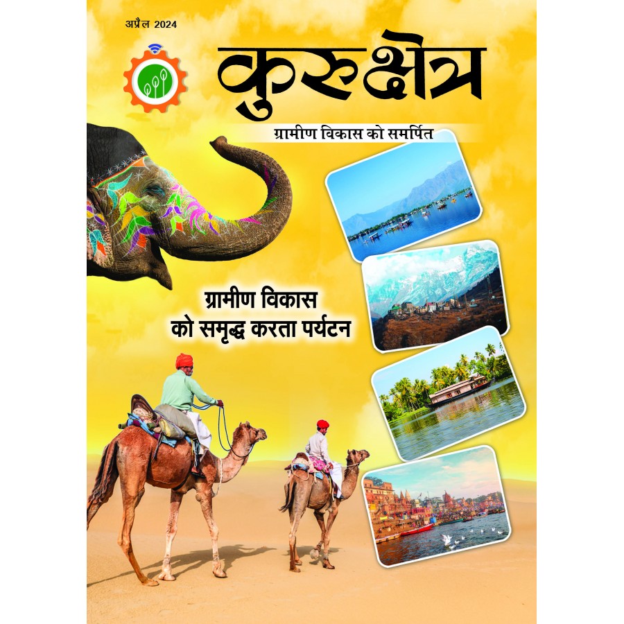 EJOURNAL - KURUKSHETRA (HINDI) (APRIL 2024)