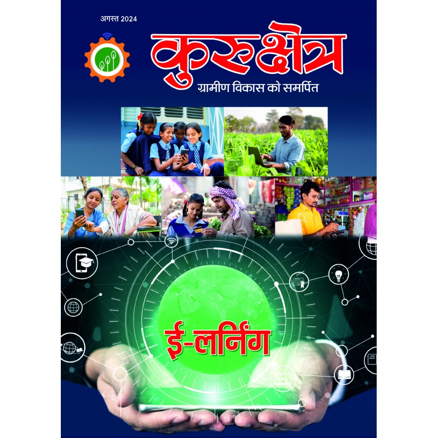 EJOURNAL - KURUKSHETRA (HINDI) (AUGUST 2024)