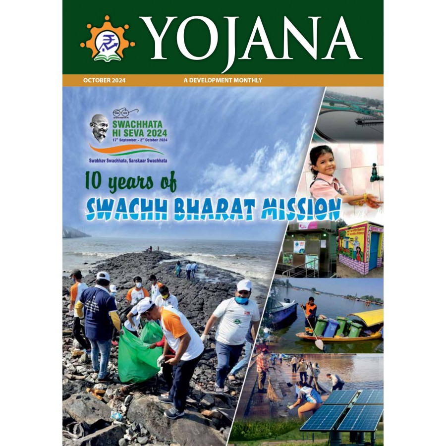 EJOURNAL - YOJANA (ENGLISH) (OCTOBER 2024)