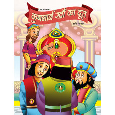 EBOOK- Kublai Khaan Ka Doot (HINDI)