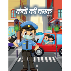 EBOOK- Kanchon Ki Chamak (HINDI)