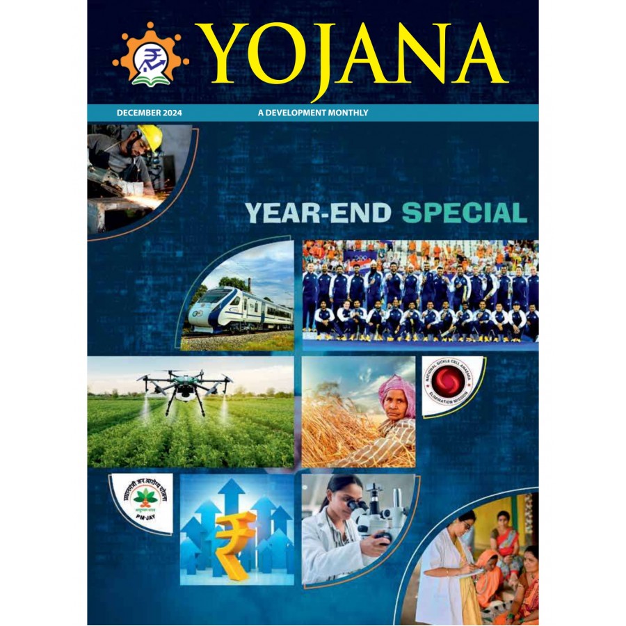 EJOURNAL - YOJANA (ENGLISH) (DECEMBER 2024)